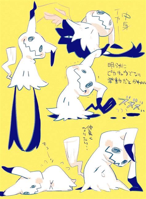 mimikyu cry